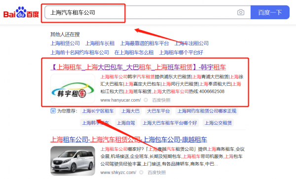 上海宇汽車租賃 SEO策略助力搜索引擎排名與網(wǎng)站覆蓋