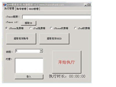 iOS刷榜灰產往事 3萬進前十，千萬利潤背后的隱秘江湖
