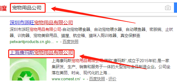 攜手上海康瑪斯寵物用品，共筑企業線上增長之路