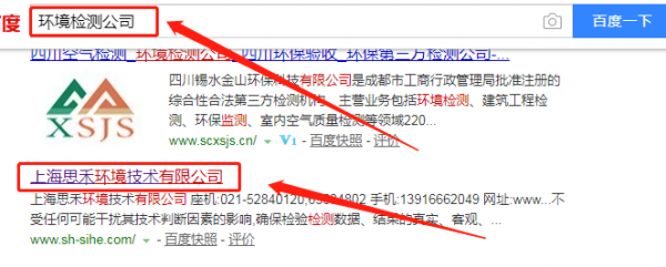 上海思禾環境技術網站開發與SEO推廣項目合作協議正式簽訂